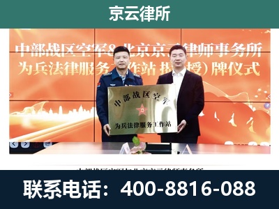 东胜-企业拆迁维权律师