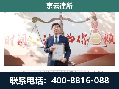 东胜-企业拆迁维权律师