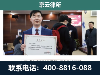 东胜-企业拆迁维权律师