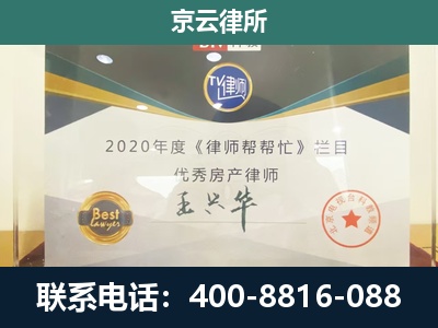 东胜-工商业企业拆迁律师