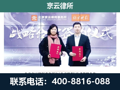 东胜-企业拆迁维权律师