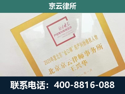 东胜-企业经营性用房拆迁律师