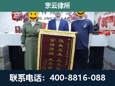 东胜-工业用地征收维权律师