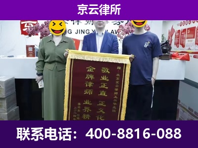 东胜-养殖场拆迁律师