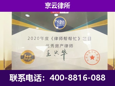 东胜-养殖企业拆迁律师