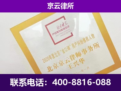 东胜-专业拆迁律所
