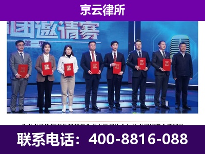 东胜-企业厂房拆迁律师
