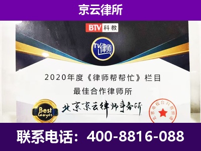 东胜-养殖场征收律师